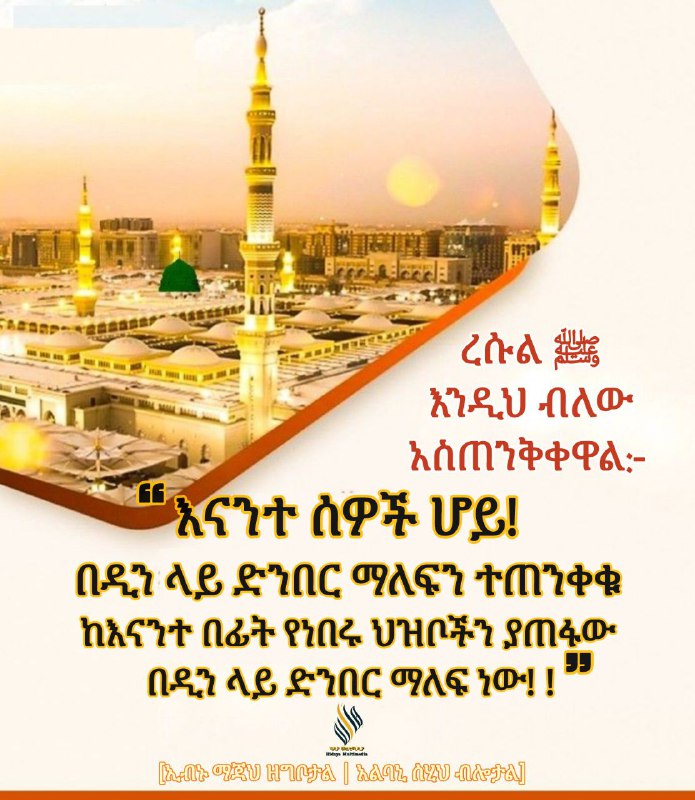 ሂዳያ መልቲሚዲያ | ʜɪᴅᴀʏᴀ ᴍᴜʟᴛɪᴍᴇᴅɪᴀ