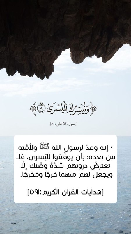هدايات القرآن الكريم