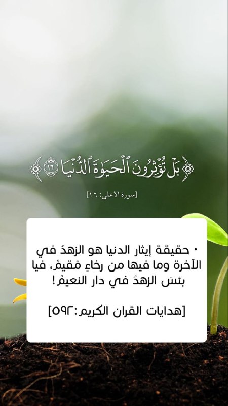 هدايات القرآن الكريم