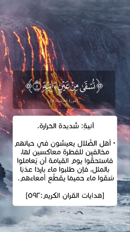 هدايات القرآن الكريم