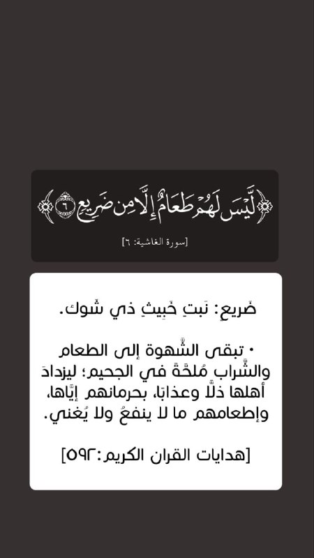 هدايات القرآن الكريم