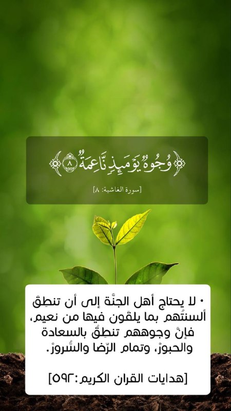 هدايات القرآن الكريم