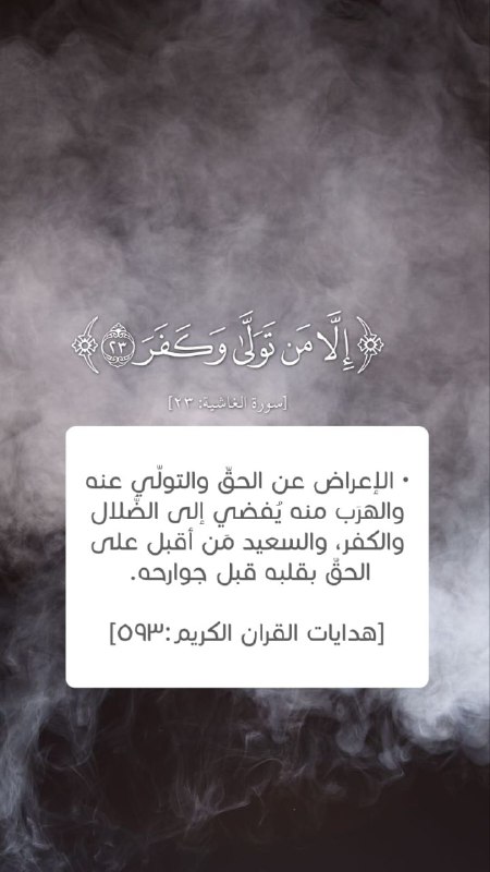هدايات القرآن الكريم