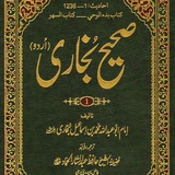 ****✍?***الحمــــــدللہ بفضل اللہ منتخب احادیث مکمل …