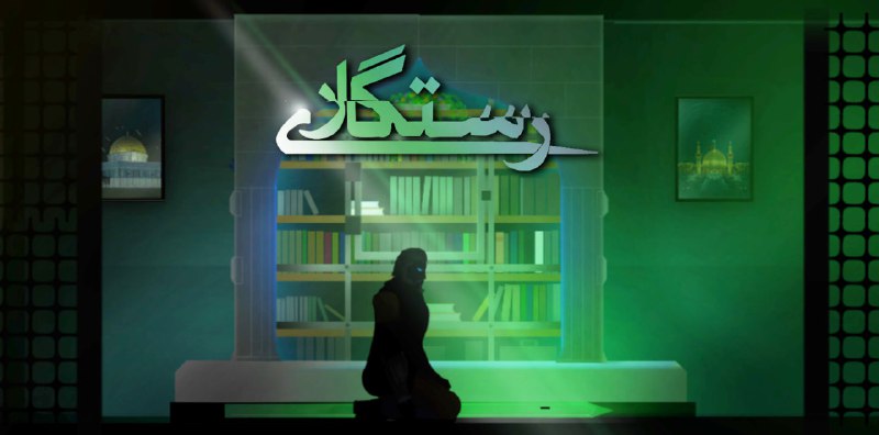 رستگاری "نسخه ی بازسازی شده"