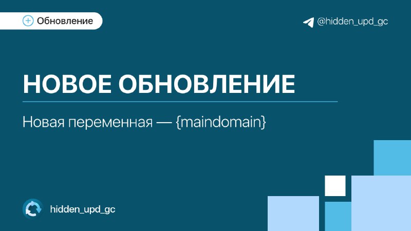 *****🔩***** **ОБНОВЛЕНИЕ**[*#обновление*](?q=%23%D0%BE%D0%B1%D0%BD%D0%BE%D0%B2%D0%BB%D0%B5%D0%BD%D0%B8%D0%B5)[*#общее*](?q=%23%D0%BE%D0%B1%D1%89%D0%B5%D0%B5)