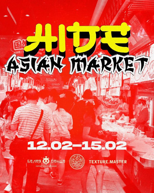 ***🏮*** ASIAN MARKET ***🏮***