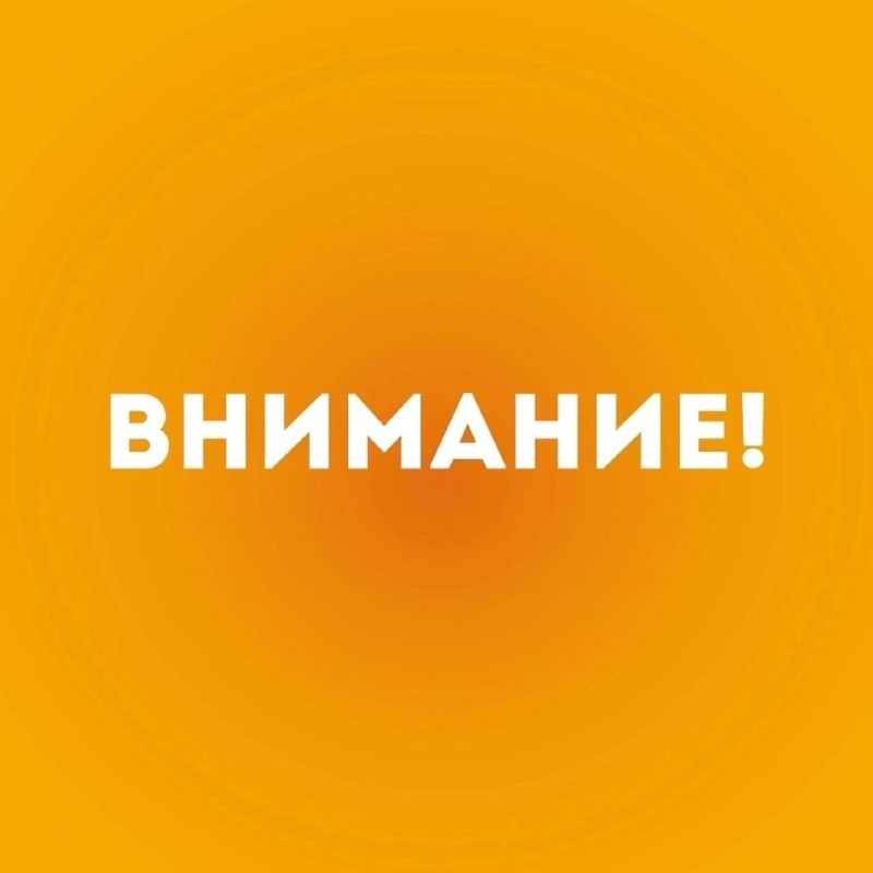 ***‼***ВАЖНАЯ ИНФОРМАЦИЯ***‼***