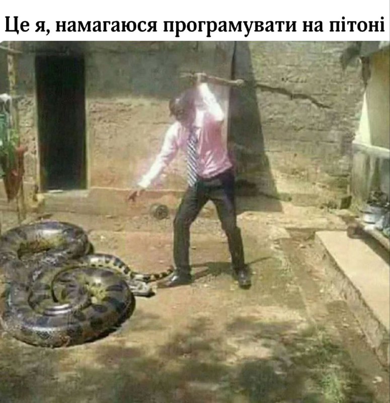 Якось так це і відбувається ***😏***