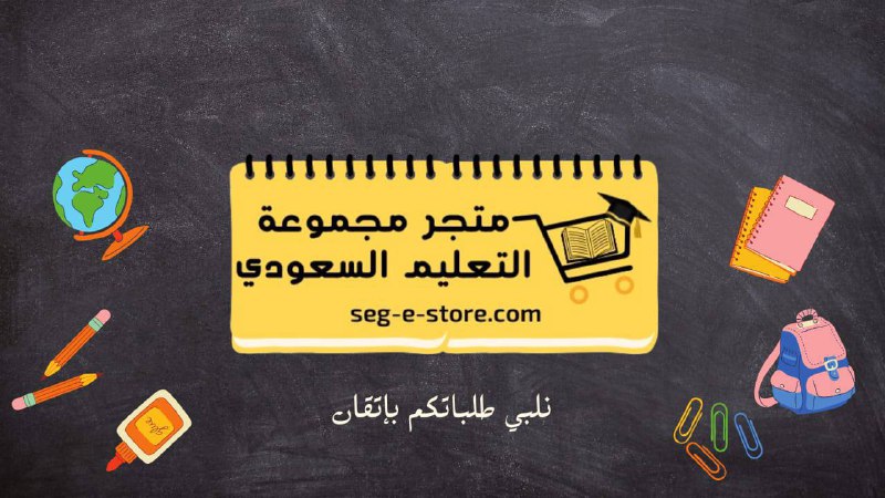 ***📣***استعد معنا للاختبار النهائي ***💪🏼***