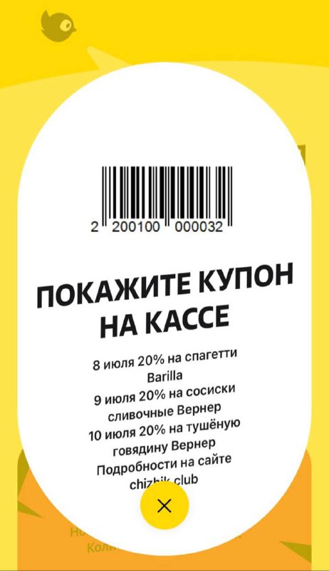 Всем спасибо за отзывы на чижик.