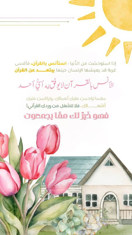 مَأمَن