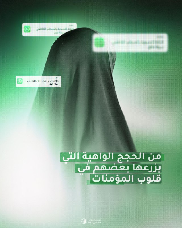 من الحجج الواهية التي يزرعها بعضهم …