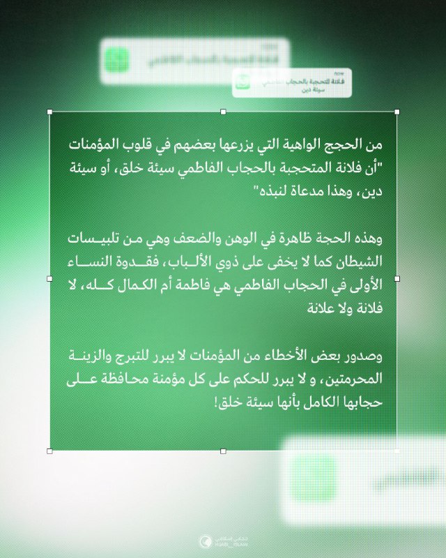hijabi__islami
