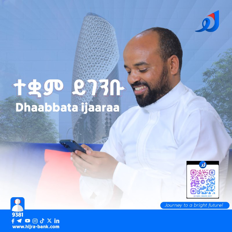 በፅኑ መሰረት ላይ የተመሰረተ ለትውልድ የሚሻገር …