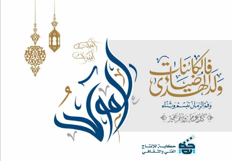 وُلِـدَ الـهُـدى فَـالكائِناتُ ضِياءُ