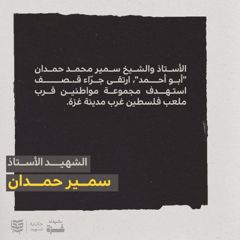 حكاية