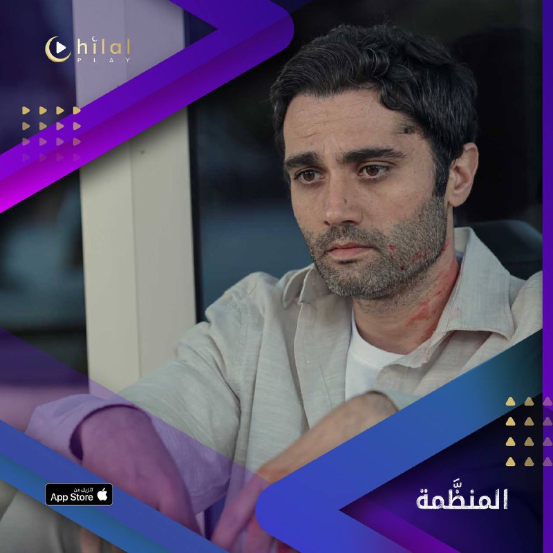 ‎***🎬*** جميع حلقات مسلسل [#المنظمة](?q=%23%D8%A7%D9%84%D9%85%D9%86%D8%B8%D9%85%D8%A9) متوفرة …