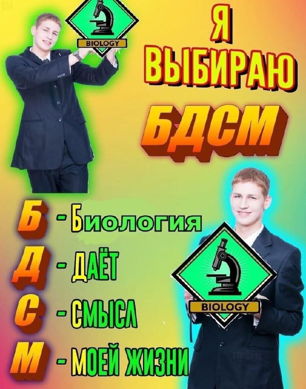 ᭬ᨳ⸙௹ [химбио мемы](https://t.me/himbiomems) ௹ ⸙ᨳ᭬