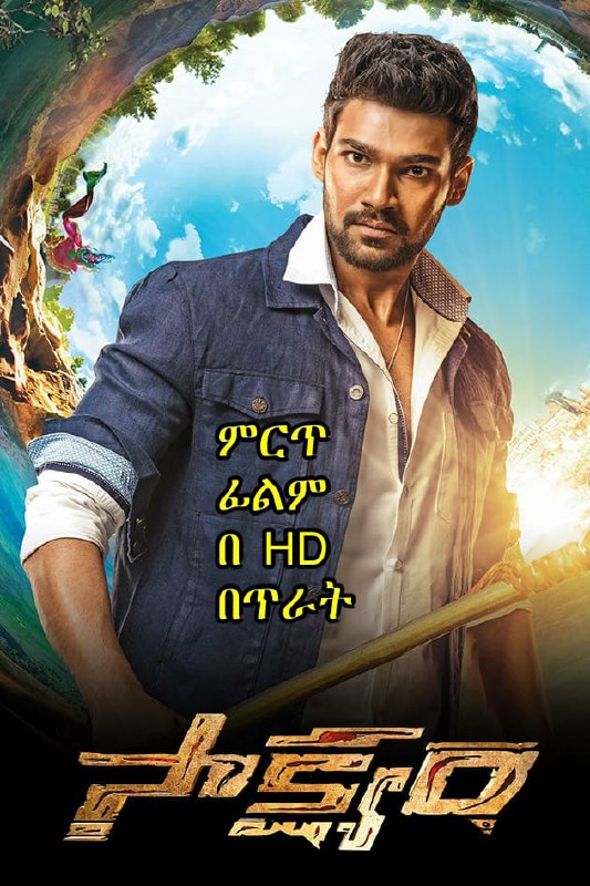 ህንድ ፊልም በትርጉም
