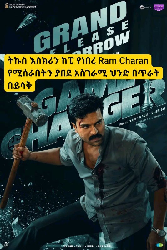 ታሪኩን በጥቂቱ@@@ታማኝ የአይኤኤስ መኮንን በፍትሃዊ እና …