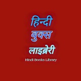 Hindi Audible Audio Books