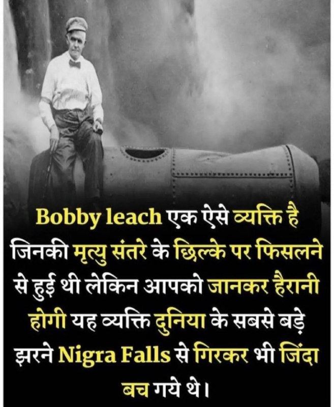 Hindi Facts🔥