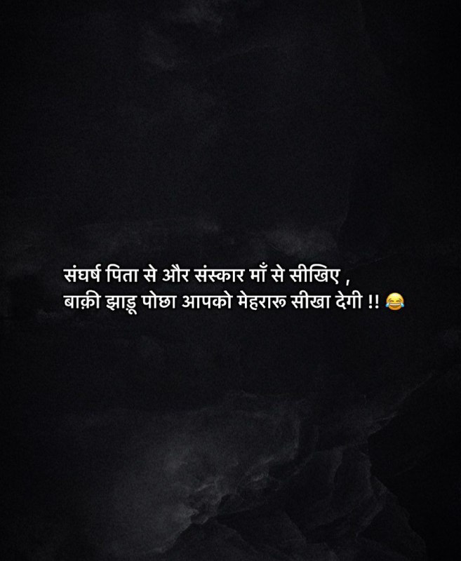 **अटल सत्य !! ***🙌🏻*****