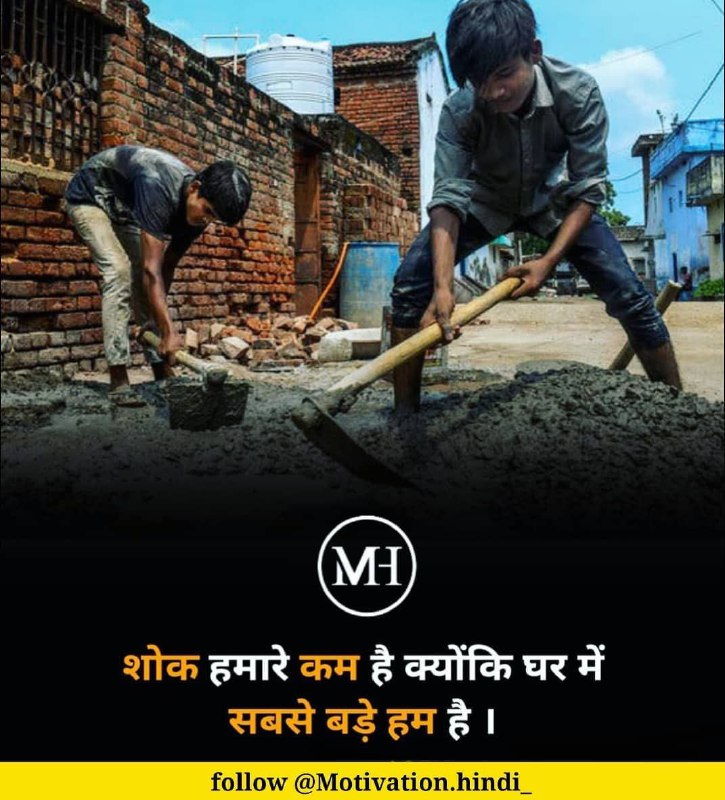 Motivational