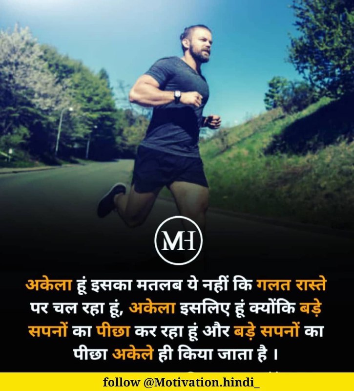 Motivational