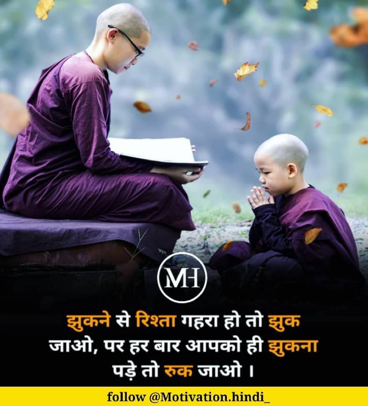 Motivational
