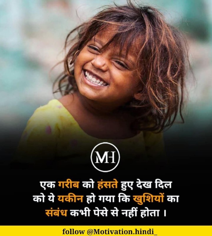 Motivational