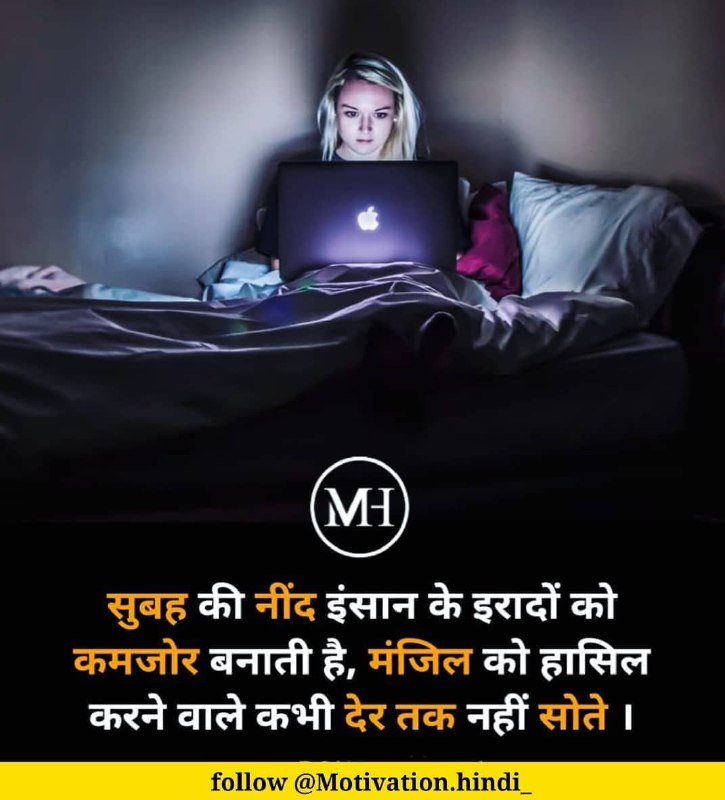 Motivational