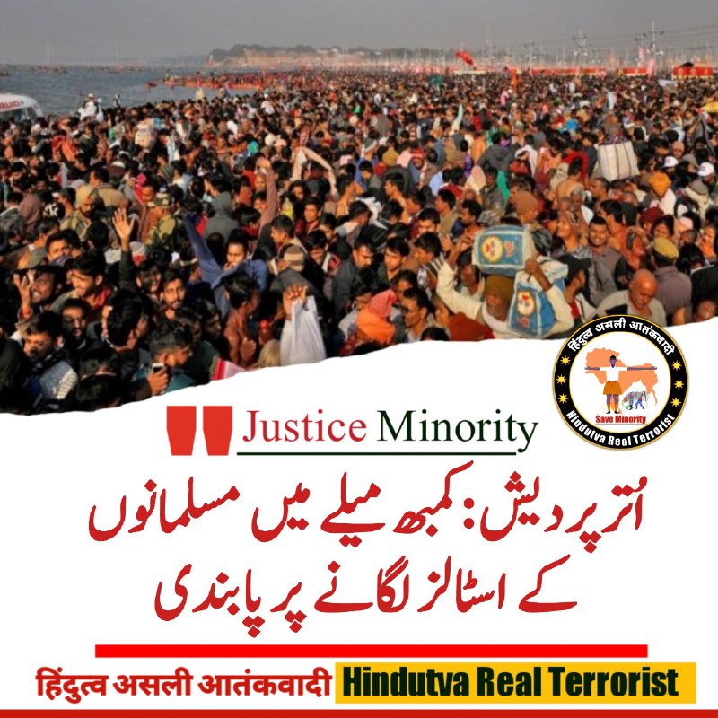 HINDUTVA REAL TERRORIST