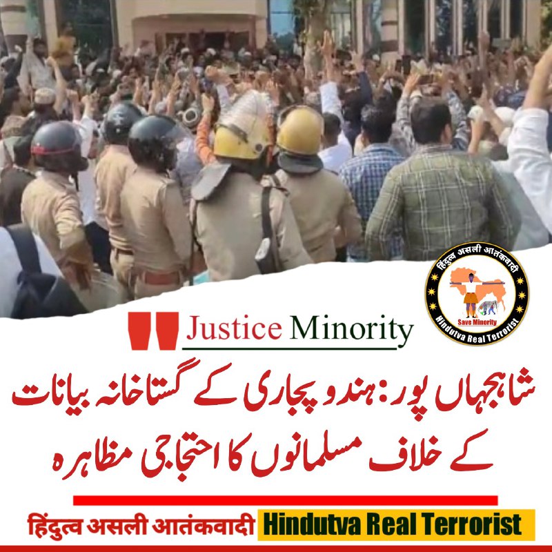 HINDUTVA REAL TERRORIST