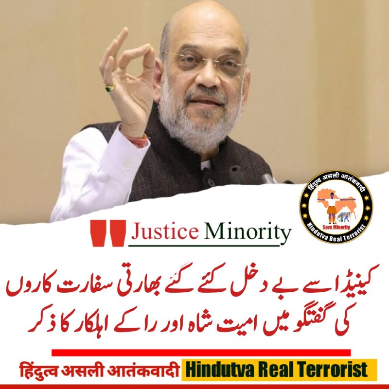 HINDUTVA REAL TERRORIST