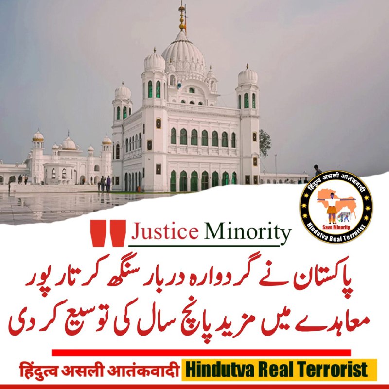 HINDUTVA REAL TERRORIST