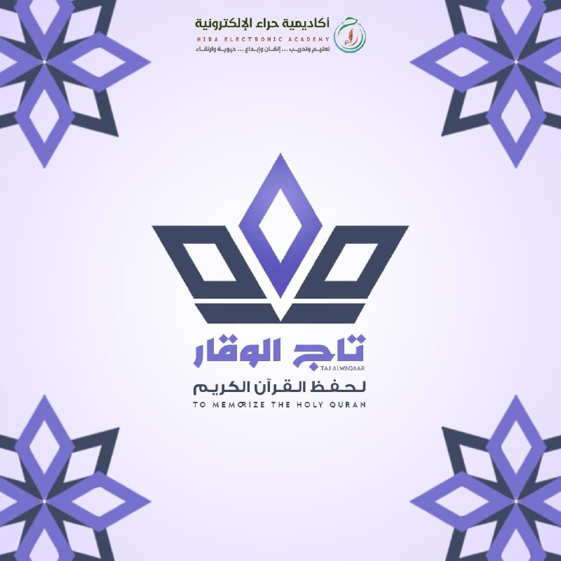 رمضان شهر القرآن.. وتاج الوقار معين …