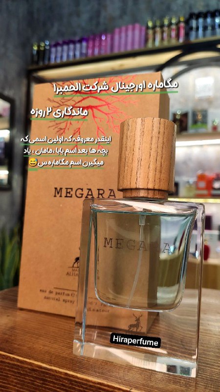 ***✅*****مگاماره اورجینال الحمبرا
