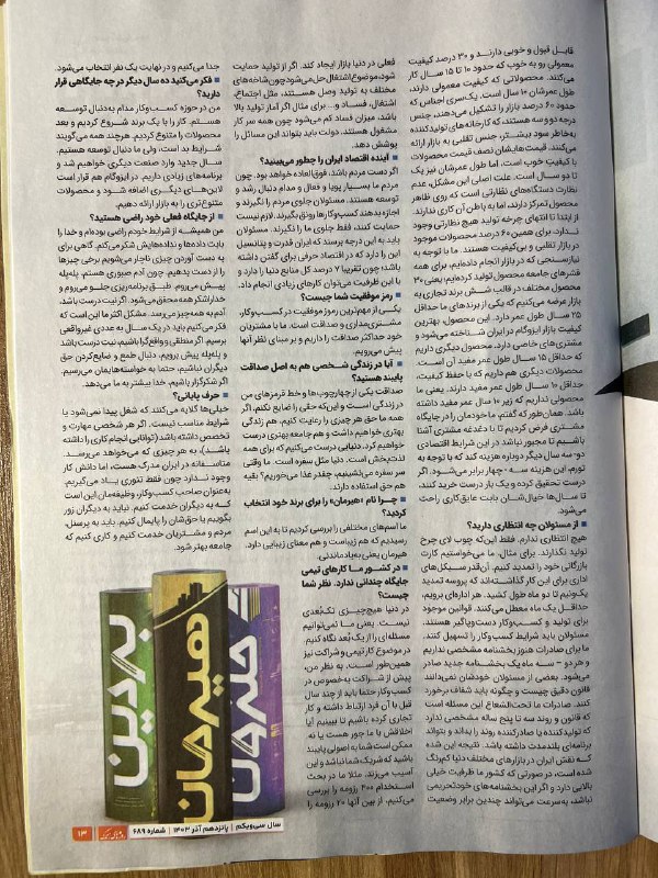 کارخانه ایزوگام هیرمان دلیجان