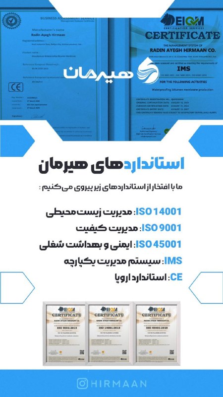 کارخانه ایزوگام هیرمان دلیجان