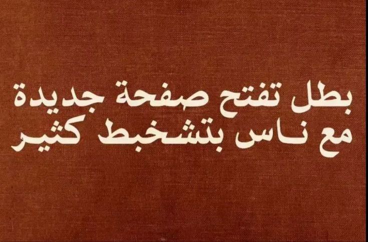 "بطل"
