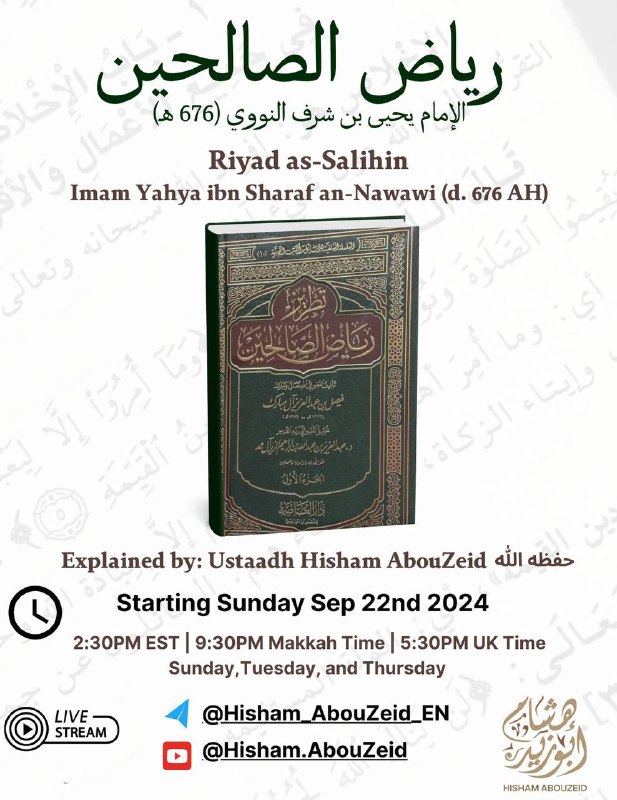 ***❗️*** The commentary on Riyadus-Saliheen will …