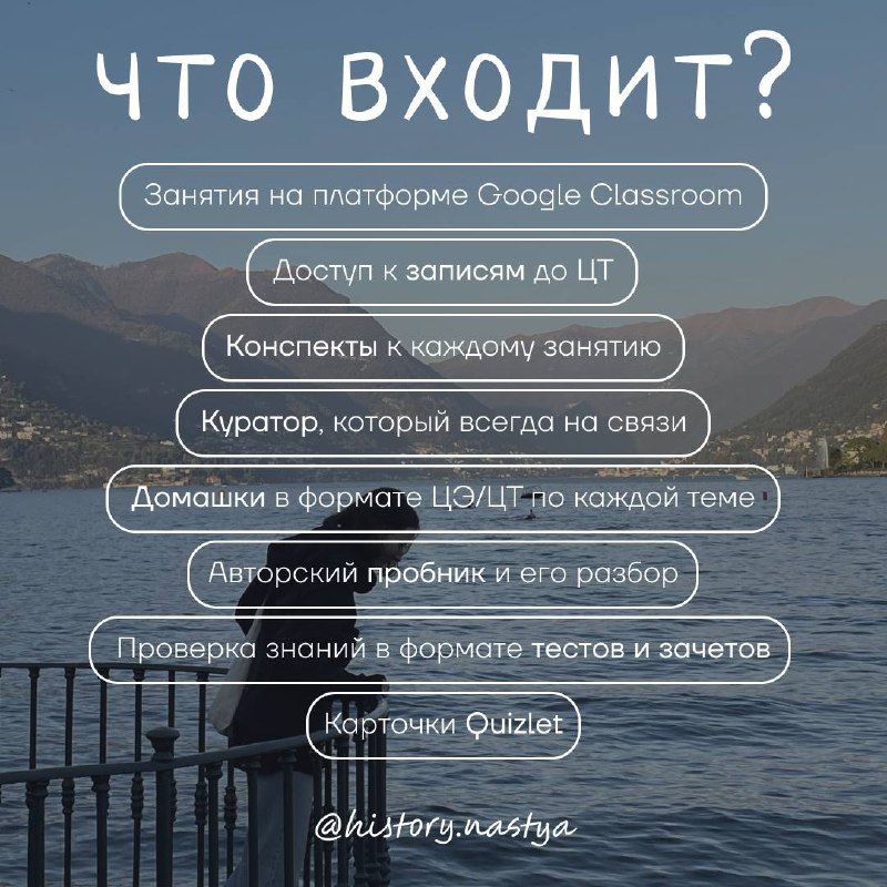 История Беларуси с Настей | ЦЭ …