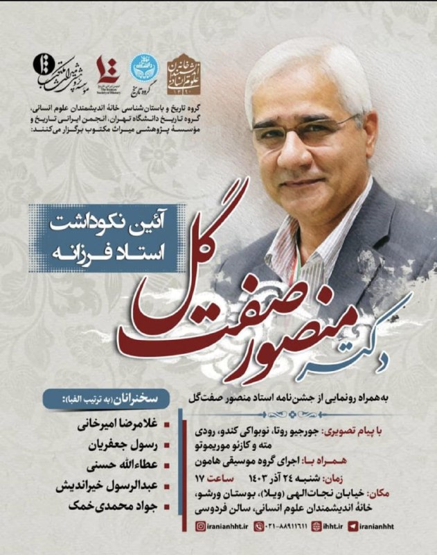 تاریخ اسناد