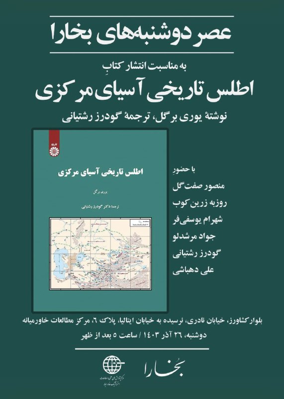 تاریخ اسناد