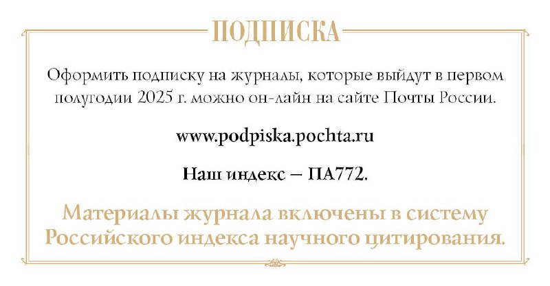 [https://podpiska.pochta.ru/press/ПА772?ysclid=m2x1lfwg20788888754](https://podpiska.pochta.ru/press/%D0%9F%D0%90772?ysclid=m2x1lfwg20788888754)