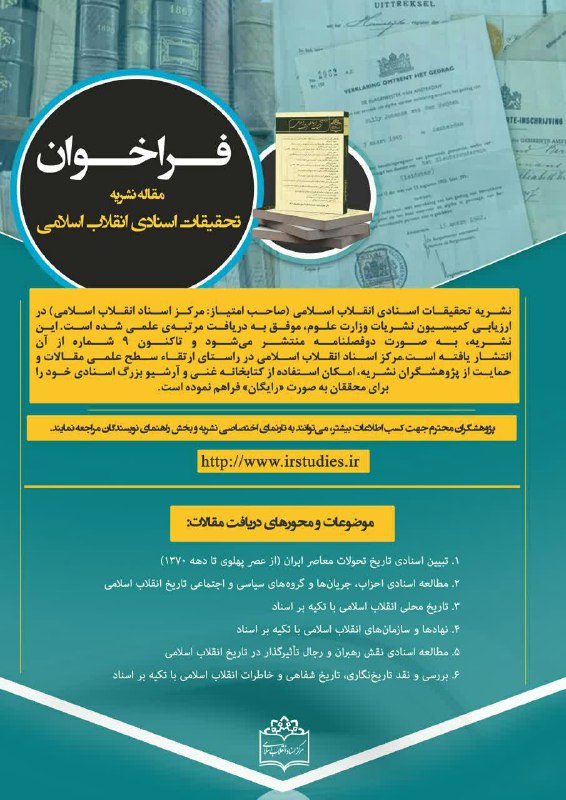 همایشهای تاریخی