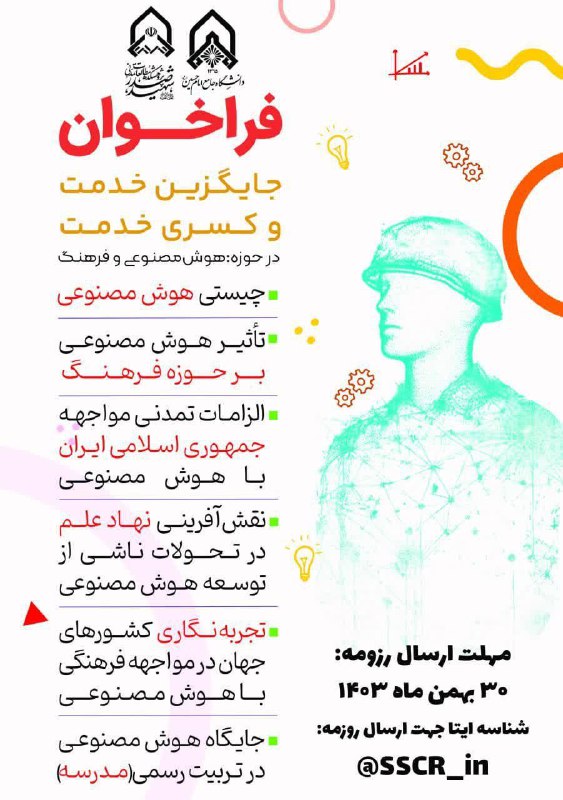 همایشهای تاریخی