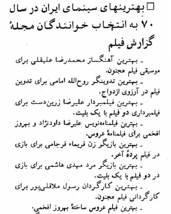 بهترین فیلم‌های سال 1369 (اکران 1370) …